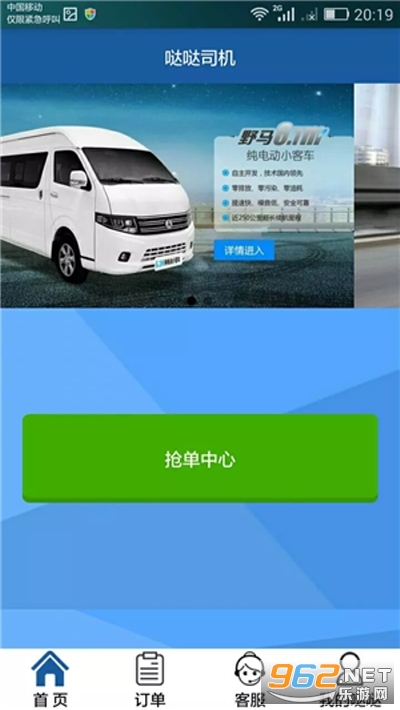 哒哒货运平台 哒哒货运平台