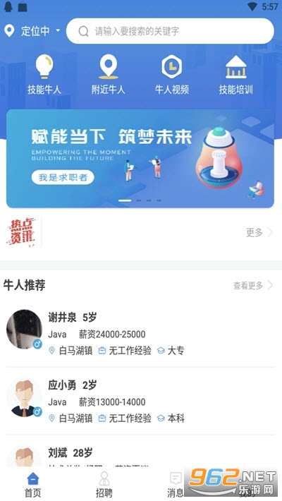 找呀找app官方版 找呀找app官方版