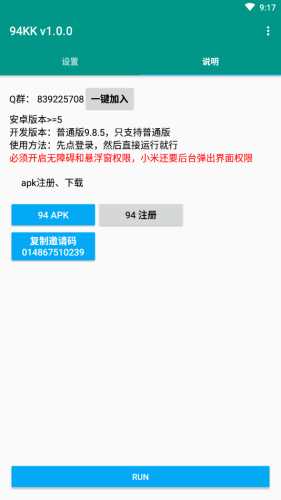94KKȫ�Զ�׬Ǯ��v4.1.1 ��׿���ͼ1