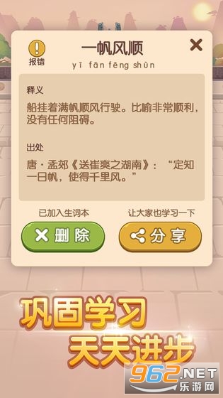 ״Ԫ�³���׬Ǯv1.3.8 �����ֽ�ͼ4