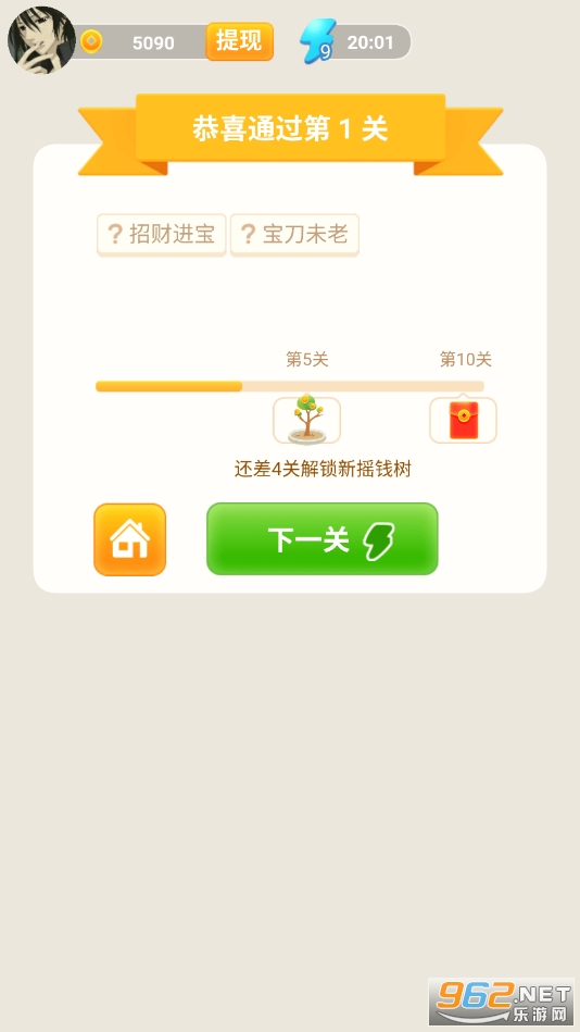 ״Ԫ�³�����v1.3.8�����ֽ�ͼ2
