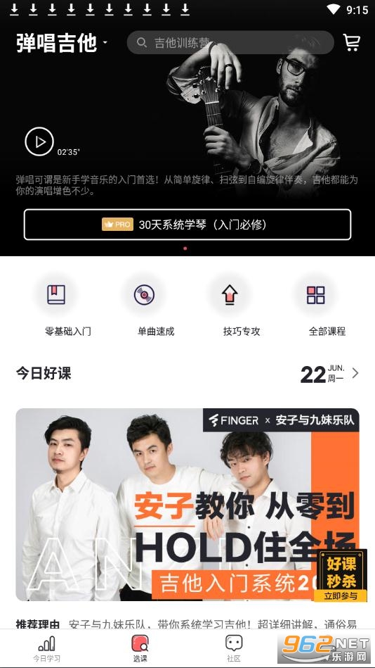 Finger���������ѧappv4.15.2�ٷ����ͼ2