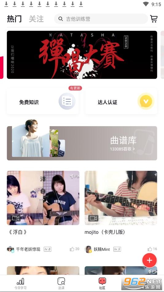 Finger���������ѧappv4.15.2�ٷ����ͼ3