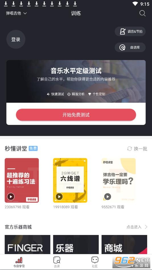 Finger���������ѧappv4.15.2�ٷ����ͼ4