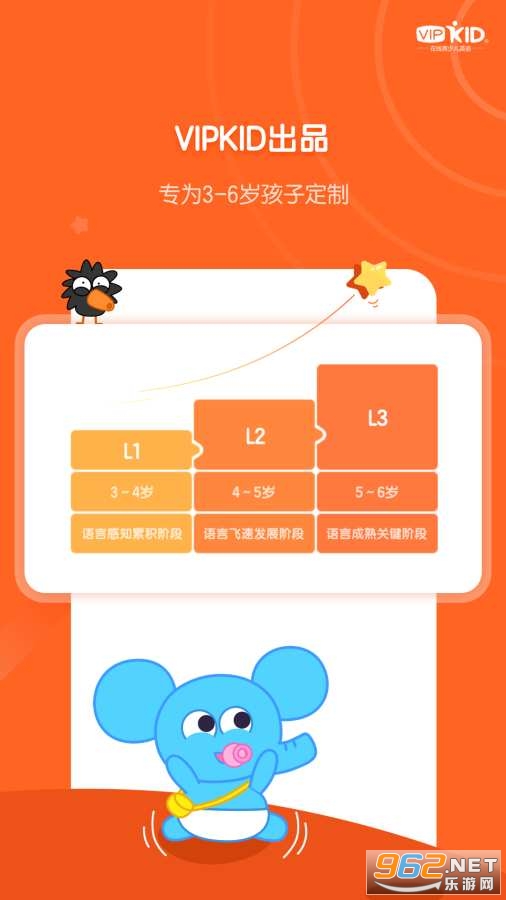 VIPKID启蒙app官方版截图0