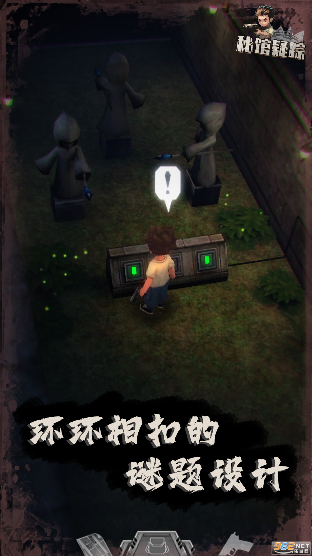 秘馆疑踪测试服手机版截图0
