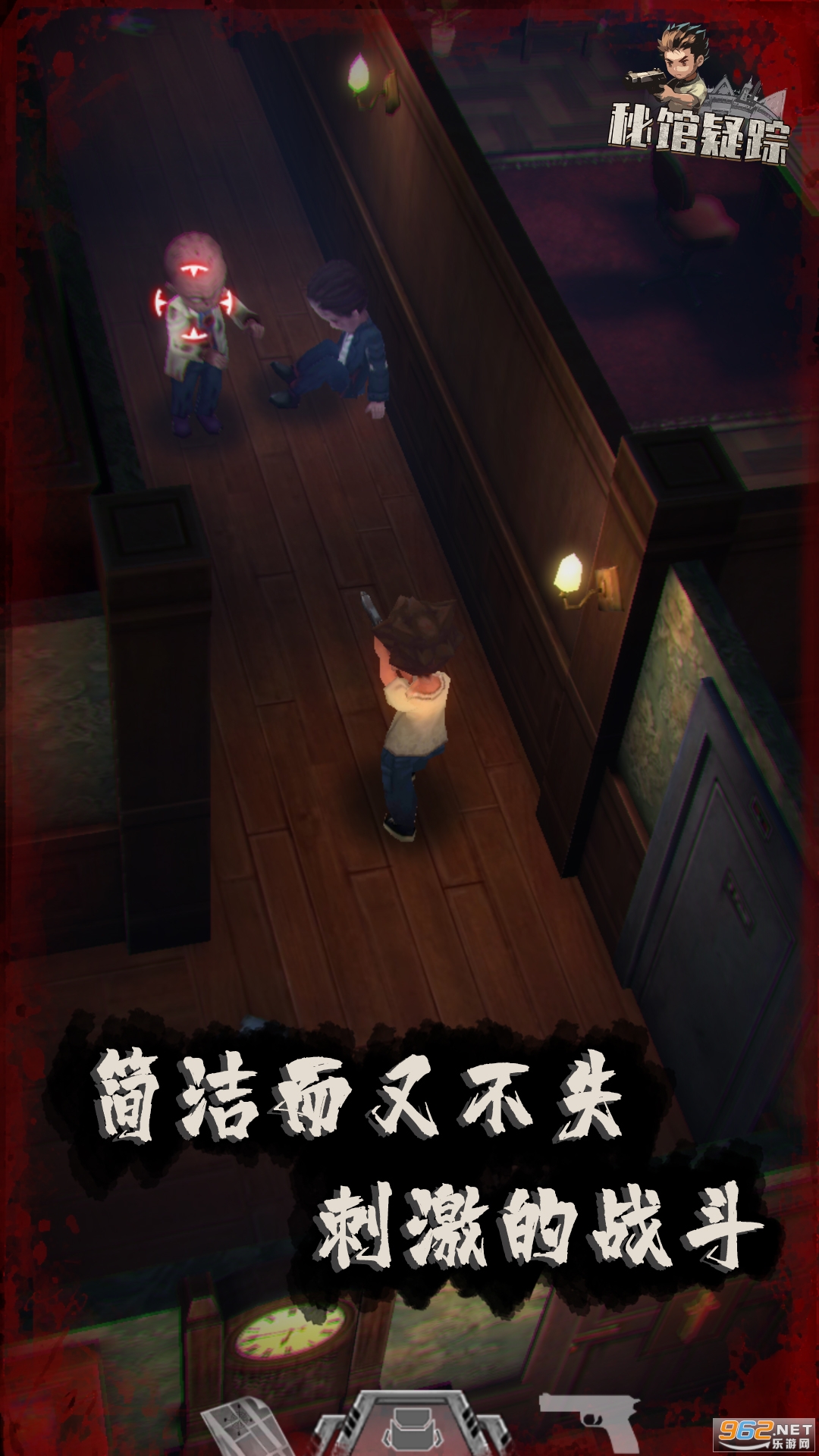 秘馆疑踪测试服手机版截图1