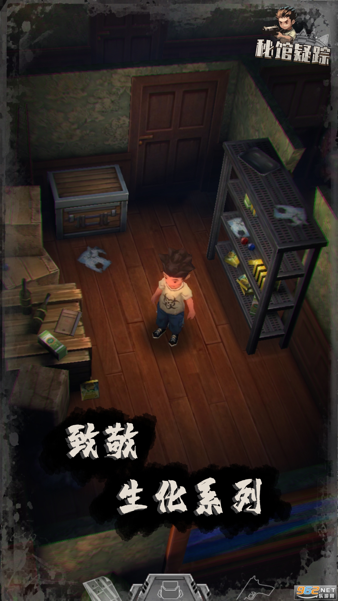 秘馆疑踪测试服手机版截图2
