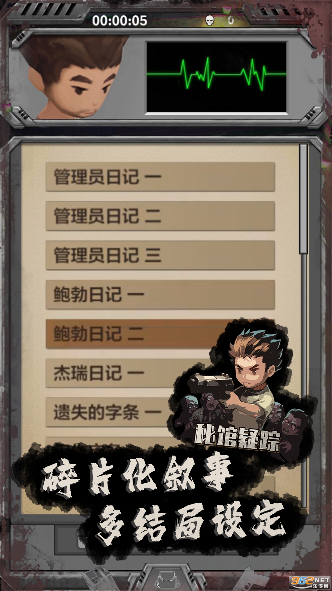秘馆疑踪测试服手机版截图4