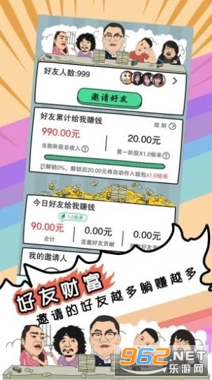 Ϸ���ι�������v5.0.1 ��׬Ǯ��ͼ2