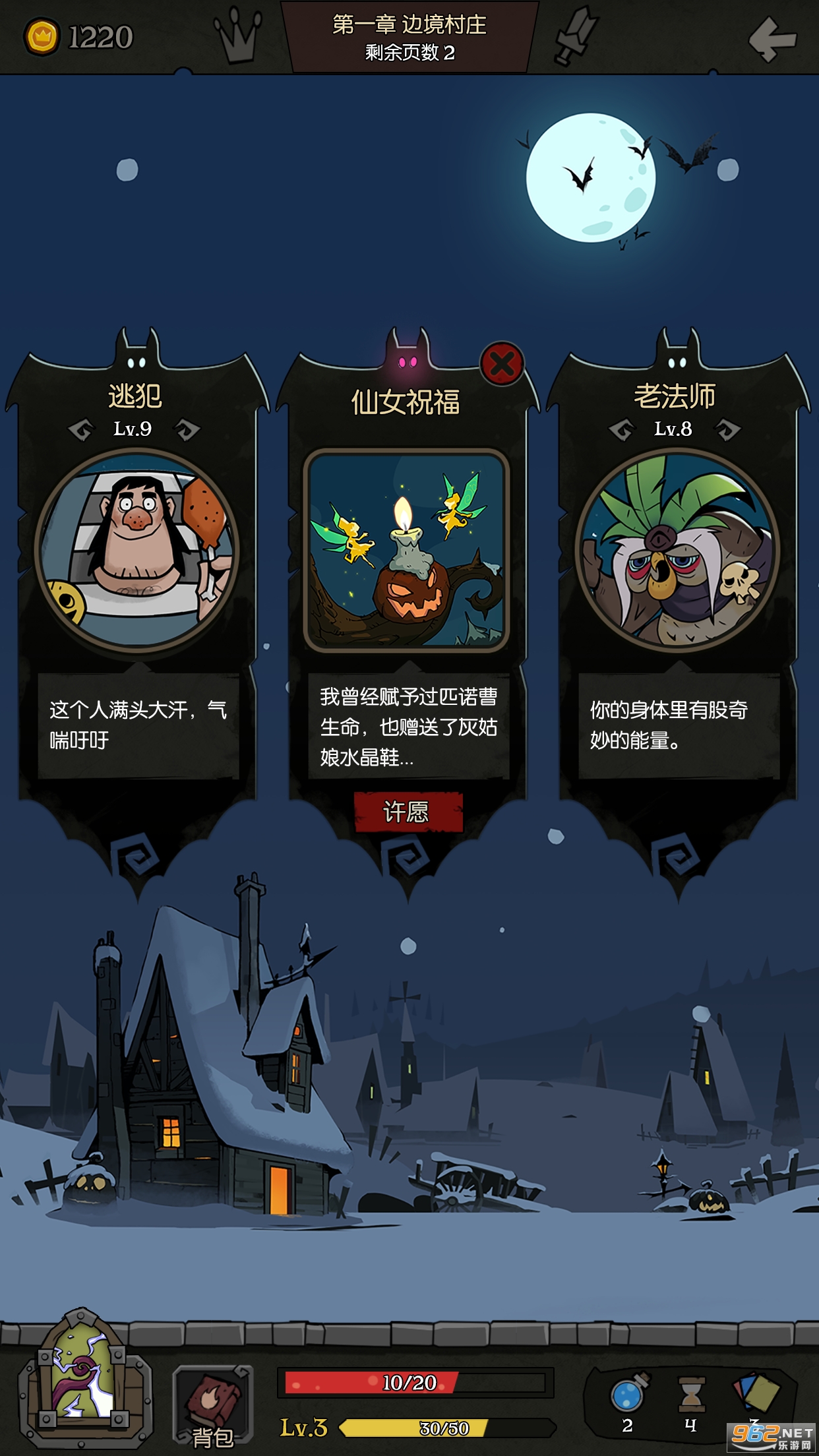 月圆之夜2020最新版截图1