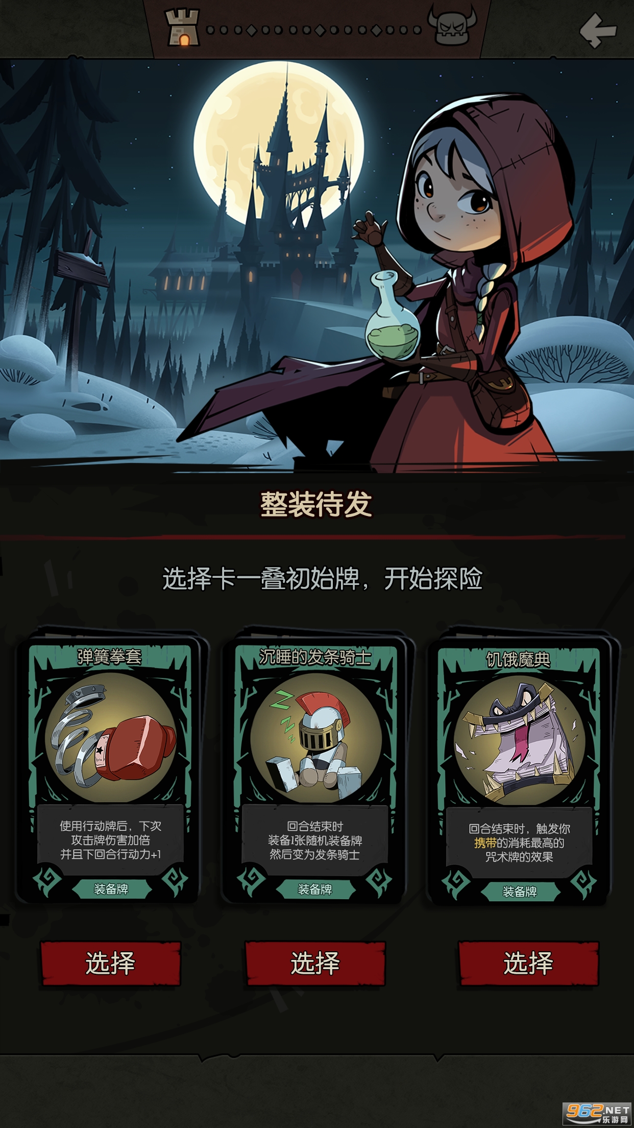 月圆之夜2020最新版截图2
