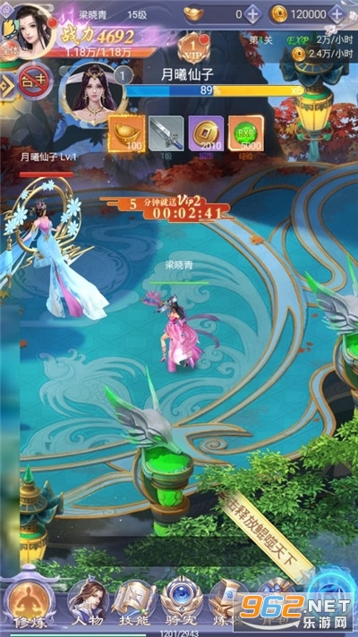 流仙云海官方版 流仙云海官方版