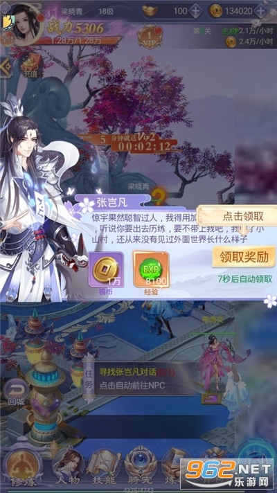 �����ƺ��ٷ���v1.0 ��׿���ͼ2