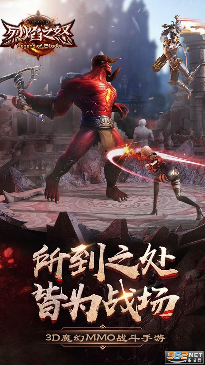 烈焰之怒变态版截图0