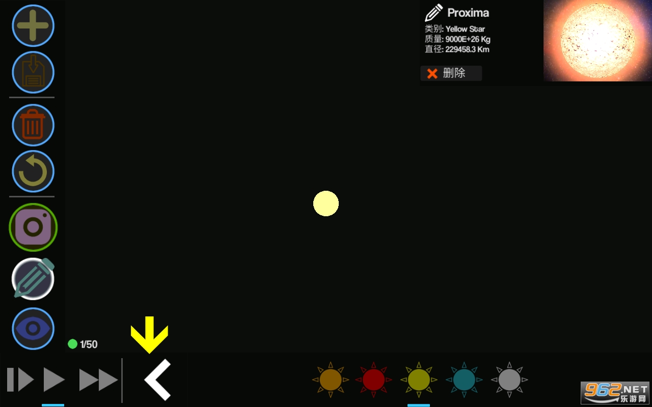 创造行星2中文版截图2