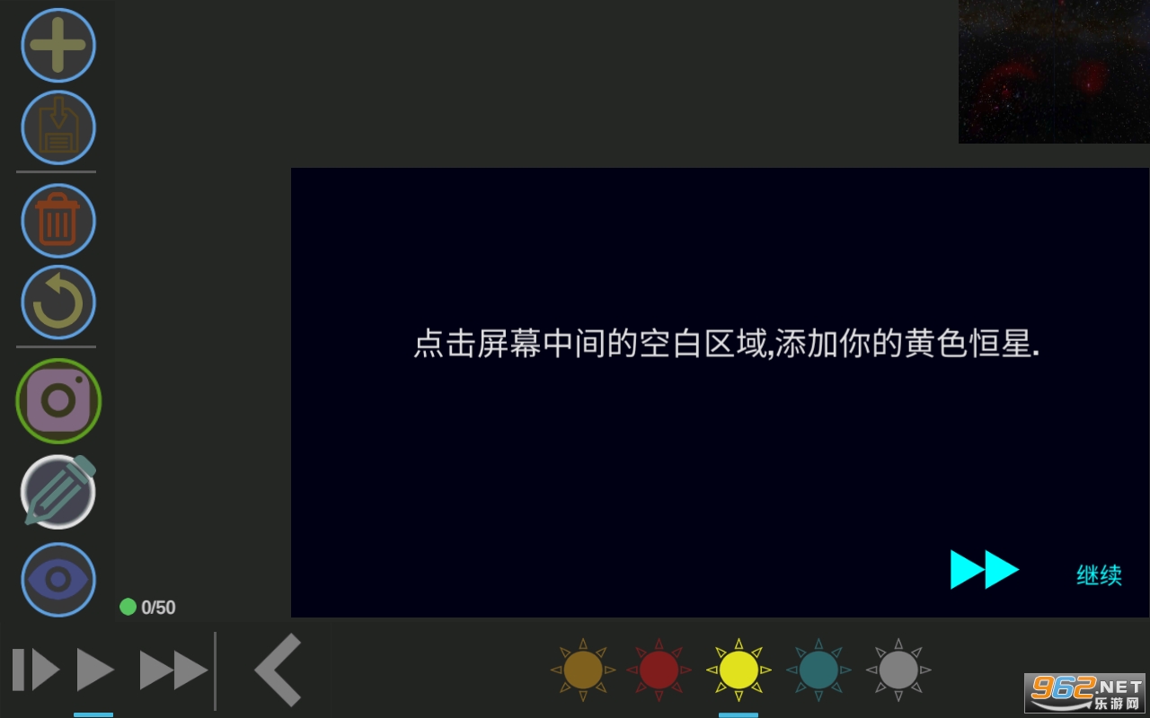 创造行星2中文版截图3