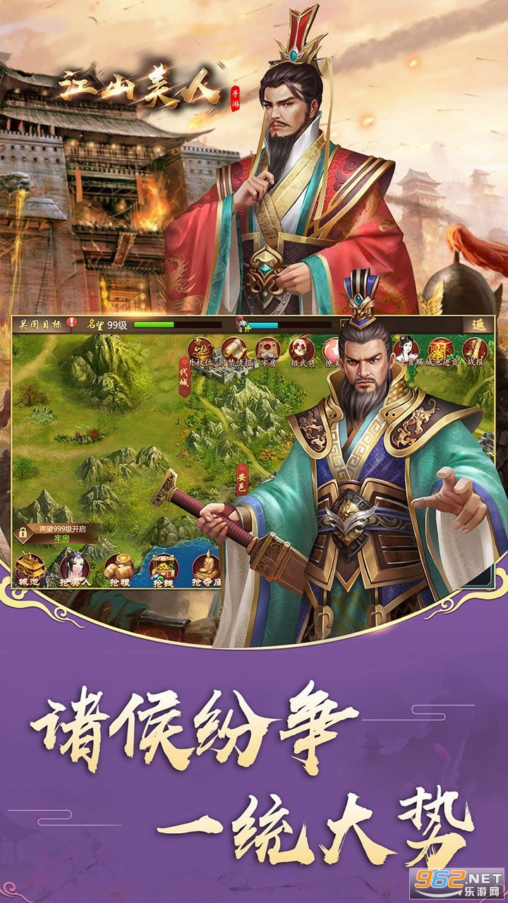 江山美人手游截图3