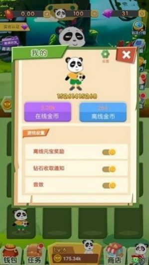 ��Ҫ����è���app��ͼ3