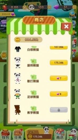 ��Ҫ����è���app��ͼ2
