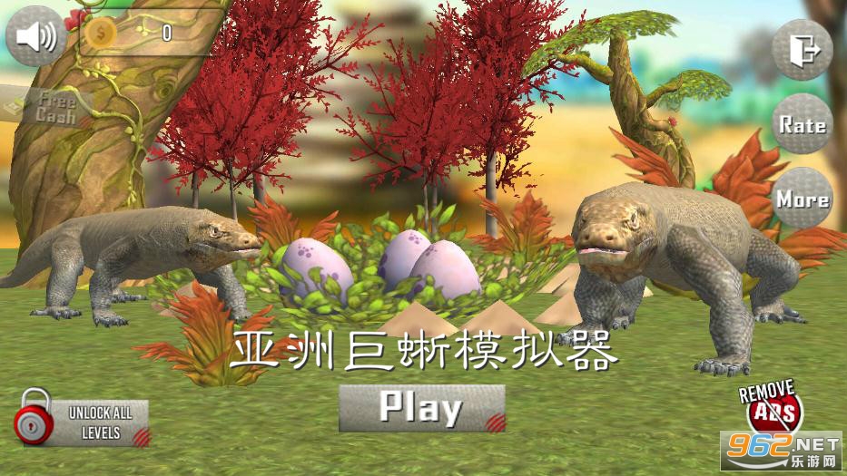 Komodo Dragon Family Sim(���޾���ģ������׿��)��ͼ2