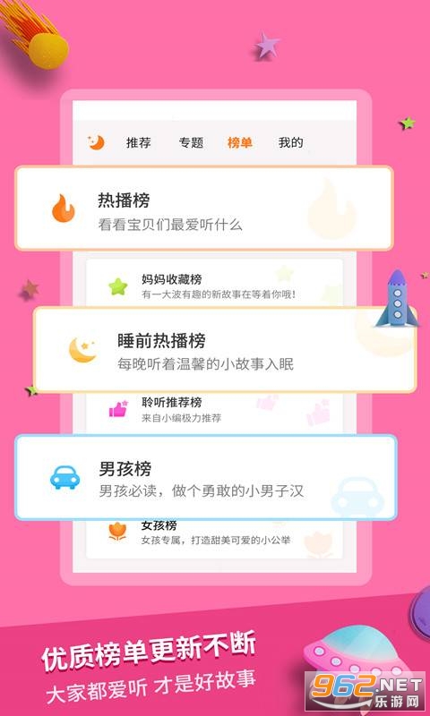 Ԣ�Թ���APP�ٷ����ͼ2