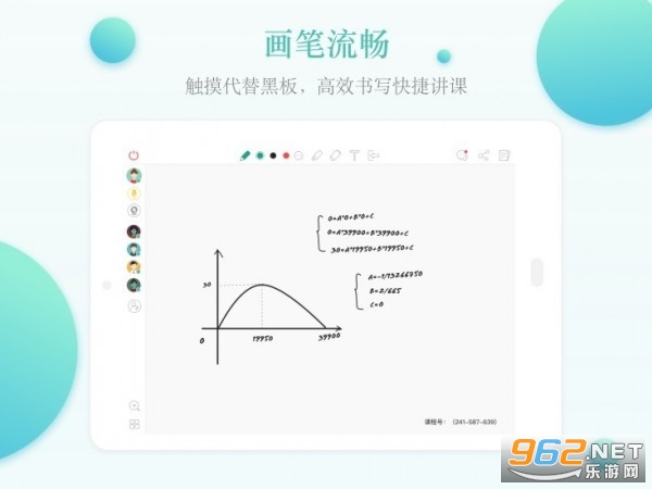课桌app电脑版截图0