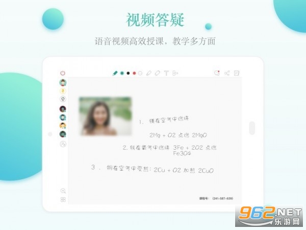 课桌app电脑版截图2