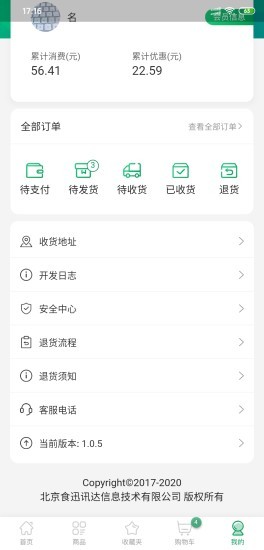 ʳѸ����app��ͼ0