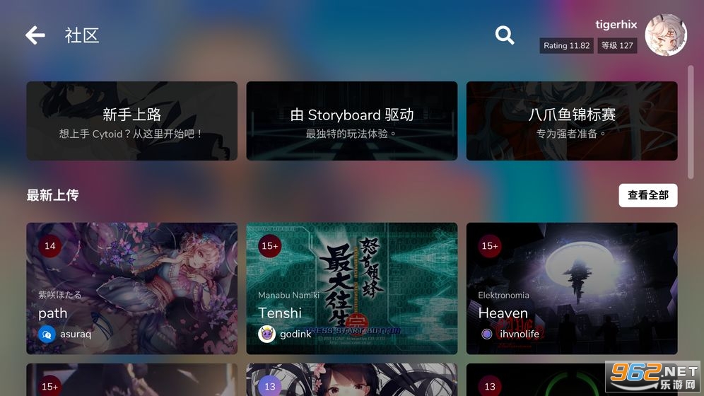 Cytoid2.0�汾���İ�v2.0.0�ٷ����ͼ5