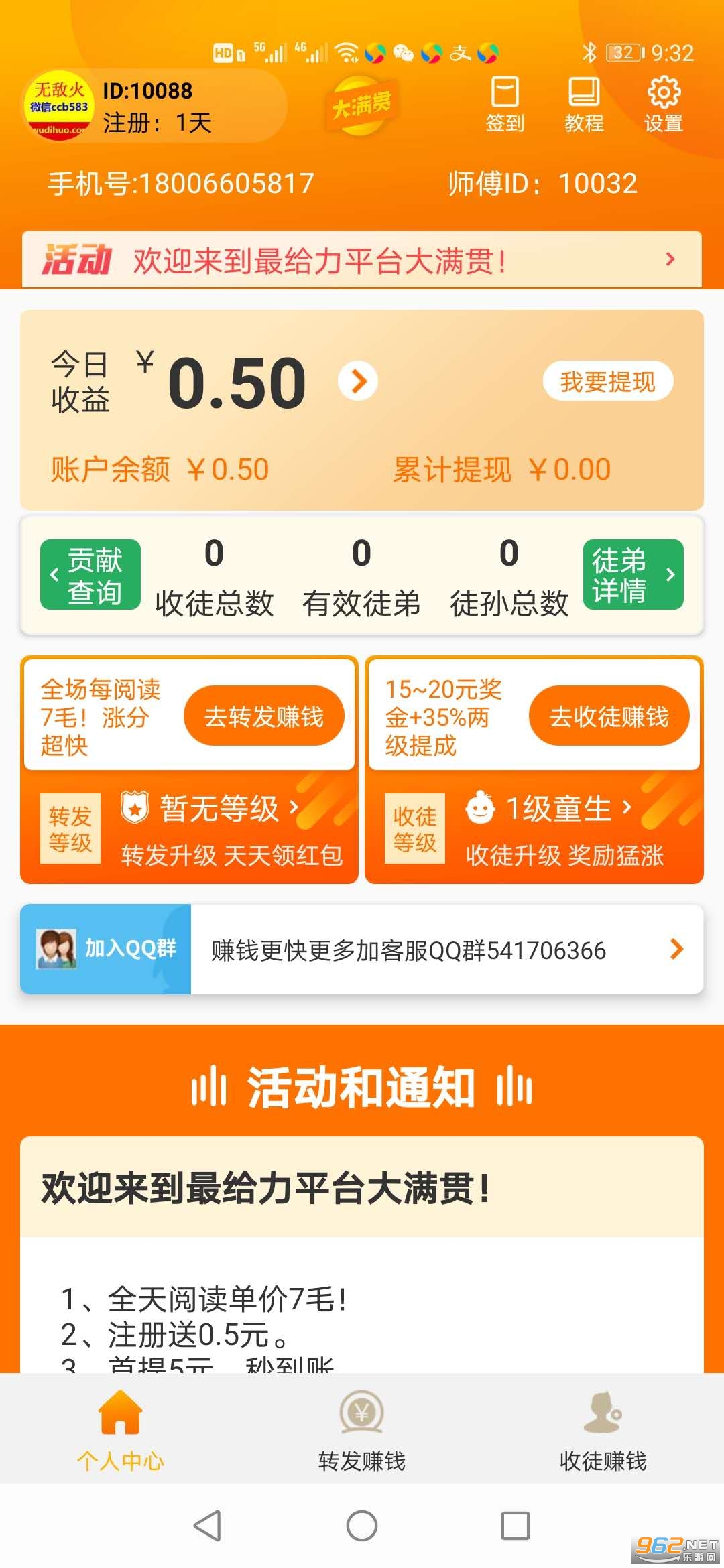 大满贯(分享阅读赚钱)截图0