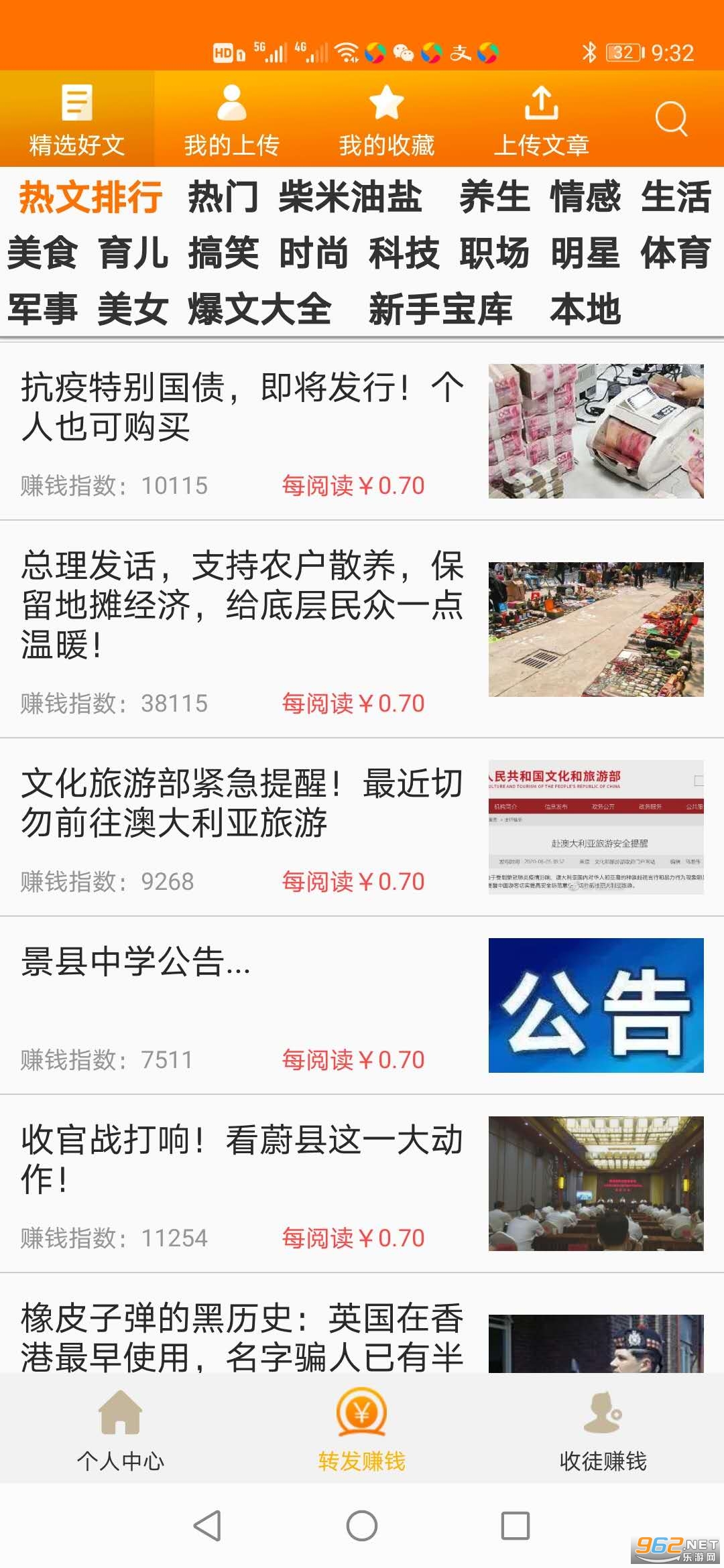 大满贯(分享阅读赚钱)截图1