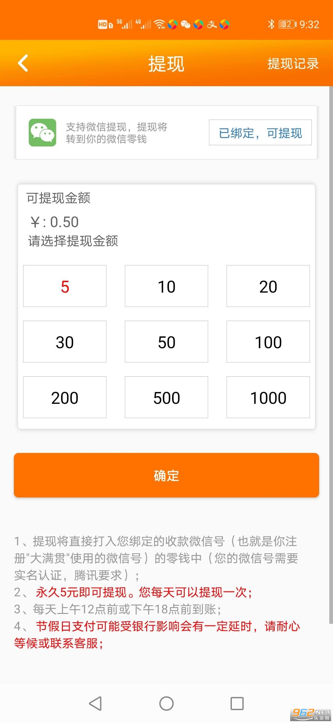 大满贯(分享阅读赚钱)截图2