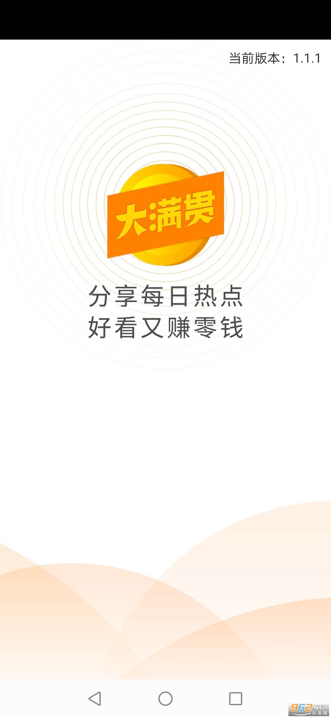 大满贯(分享阅读赚钱)截图3