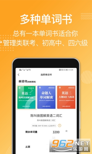 MBA������app��ͼ2