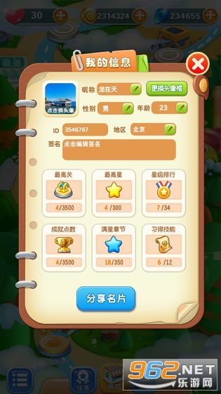 ˮ���ر�����Ϸ׬Ǯ��v1.0.23 Ӯ�ֽ��ͼ0