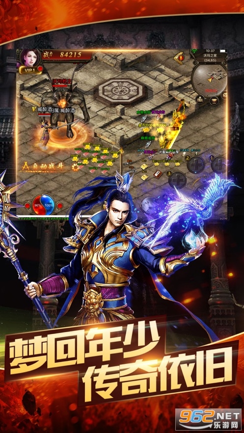 蓝月返利版高爆传奇手游截图0