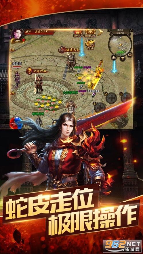 蓝月返利版高爆传奇手游截图2
