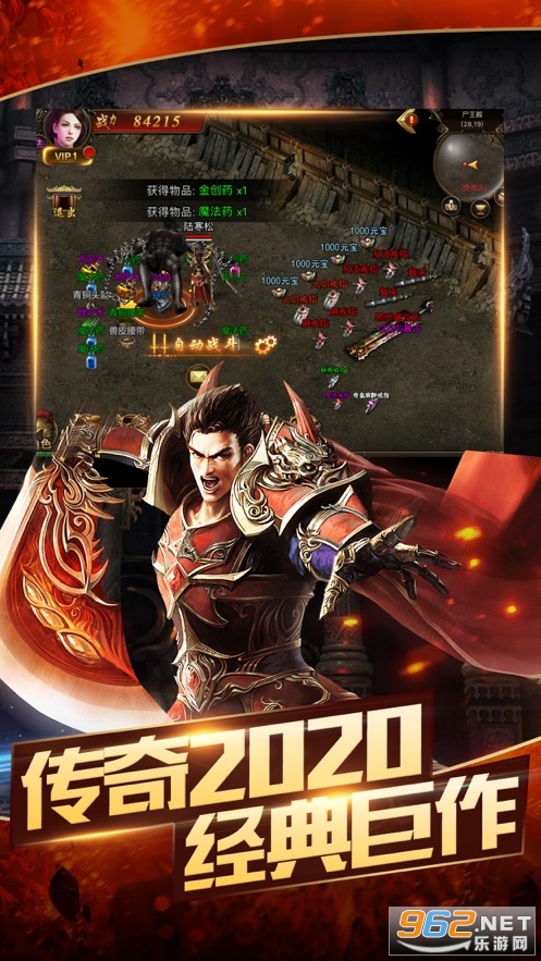 蓝月返利版高爆传奇手游截图3