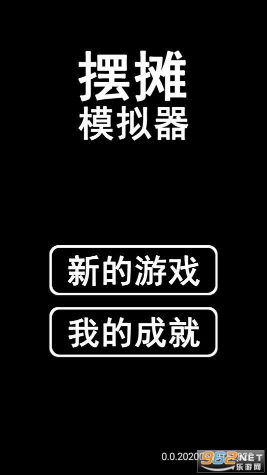 ��̯ģ������׿��v1.0.1 �ֻ����ͼ0