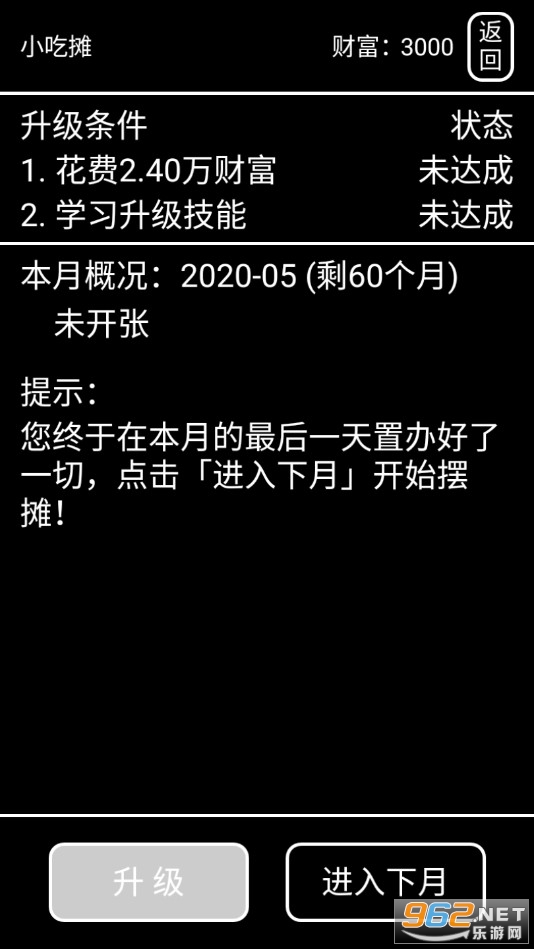 ��̯ģ������׿��v1.0.1 �ֻ����ͼ2