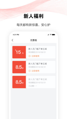 ���Ļ�appv1.0.7 ��׿���ͼ2