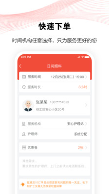 ���Ļ�appv1.0.7 ��׿���ͼ0