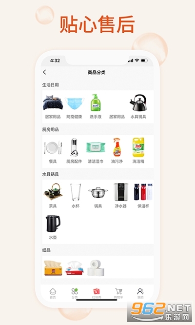 �ҵİٻ�app��ͼ2