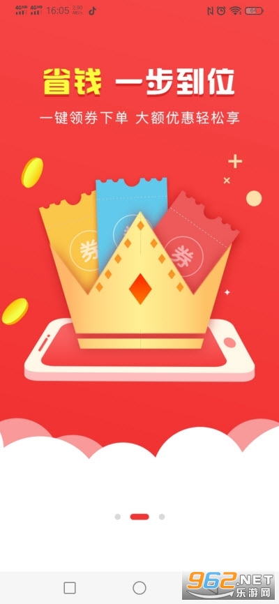 ��è����(������ѡʡǮ����)v3.1.1 ��׿���ͼ1