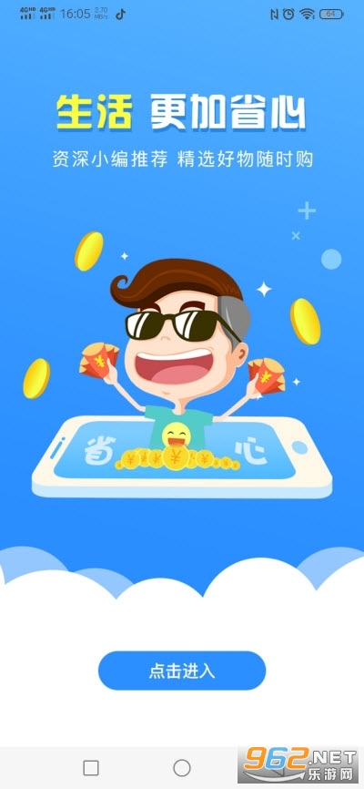 ��è����(������ѡʡǮ����)v3.1.1 ��׿���ͼ2