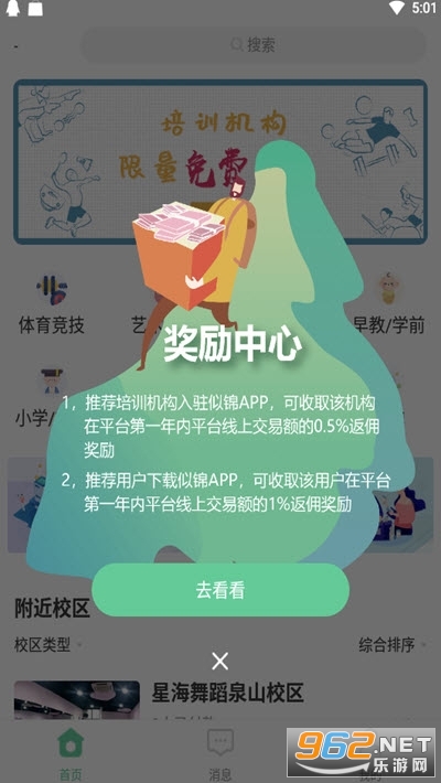 �ƽ����½�����ѵƽ̨��ͼ4