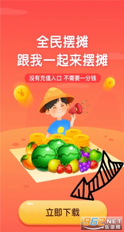 ȫ���̯����v1.0.1 ׬Ǯ��Ϸ��ͼ3