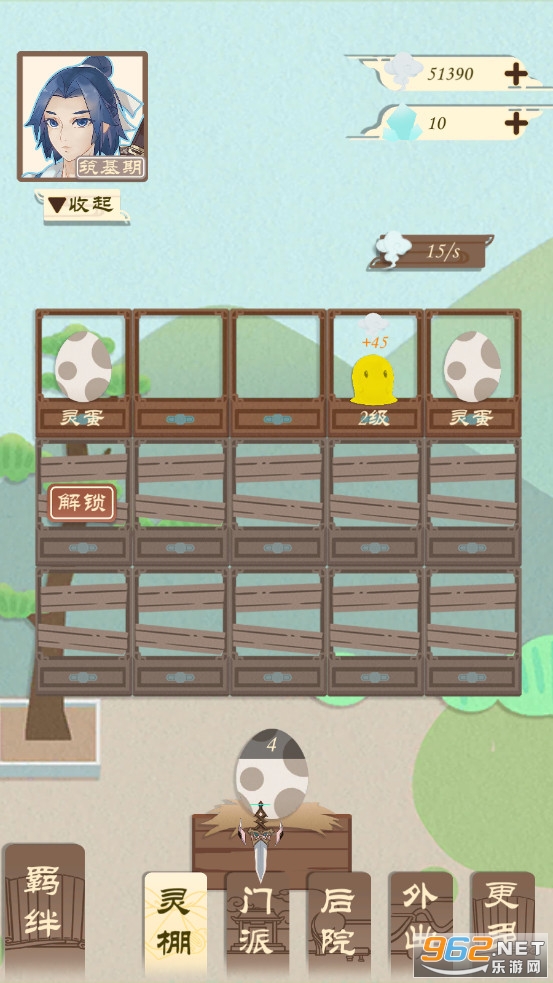 ��Сʦ���ذ�׿��v0.6 ���°��ͼ2