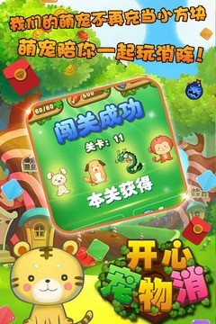 Pets Frenzy(�����������ֺ����)������ͼ0